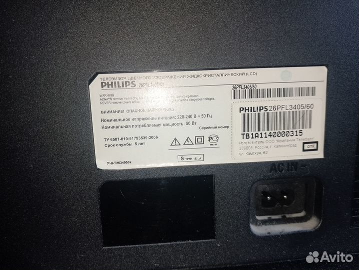 Телевизор philips
