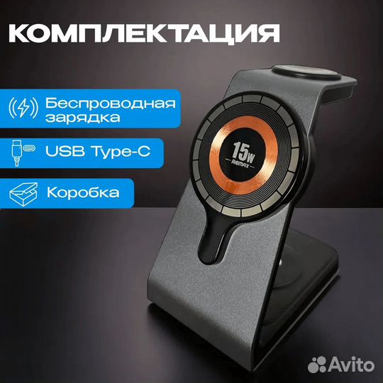 Беспроводная зарядка 3 в 1 от Remax