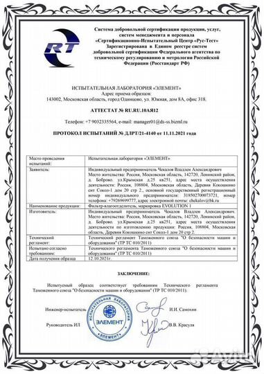Фильтр к компрессору, осушитель потока воздуха