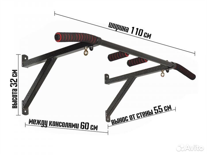 Турник настенный домашний ширина 110 см