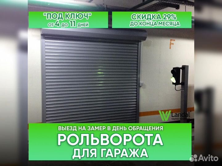 Ворота подъемные