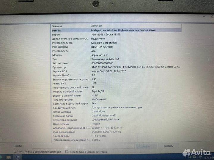Ноутбук acer aspire a315-21