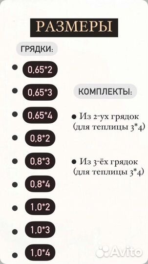 Грядки оцинкованные