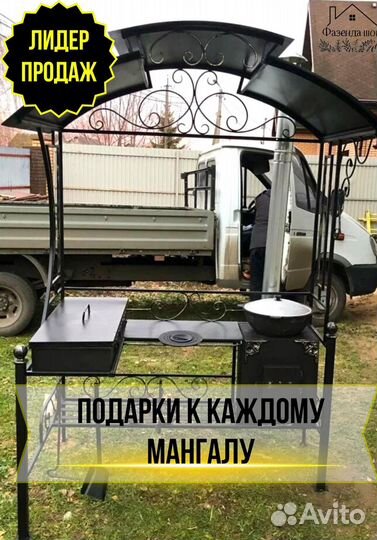 Мангал с печью под казан