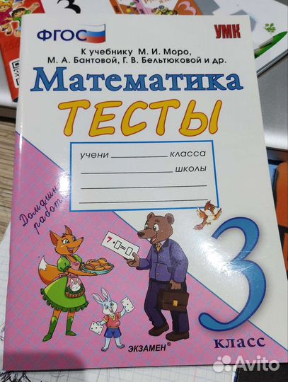 Учебный материал фгос по программе школа России