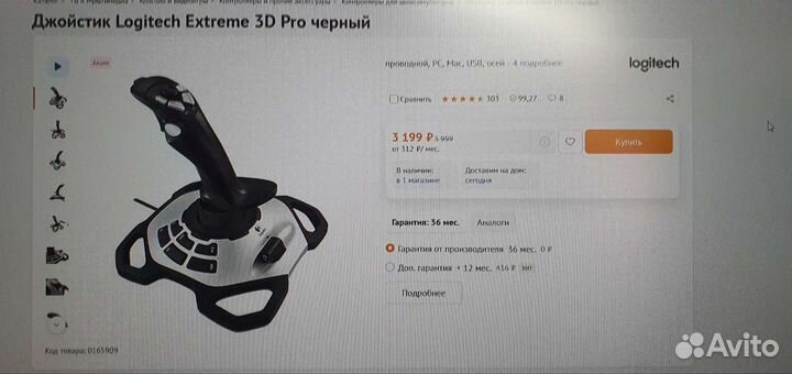 Джойстик logitech extreme 3d pro