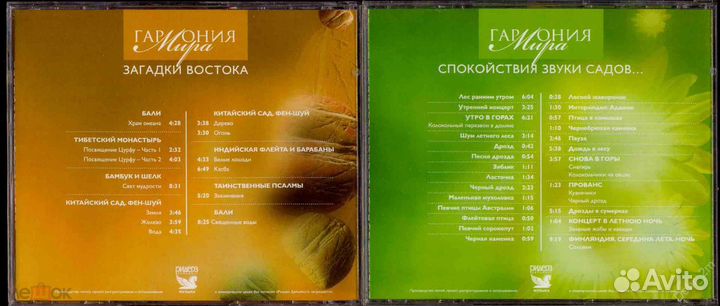 Cd диски музыка