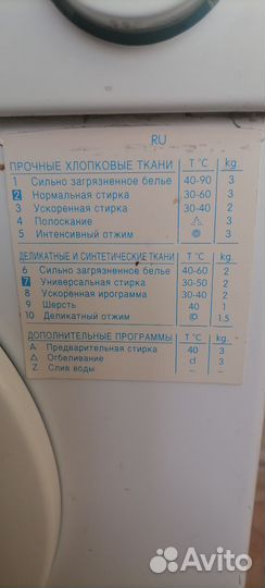 Стиральная машина автомат бу