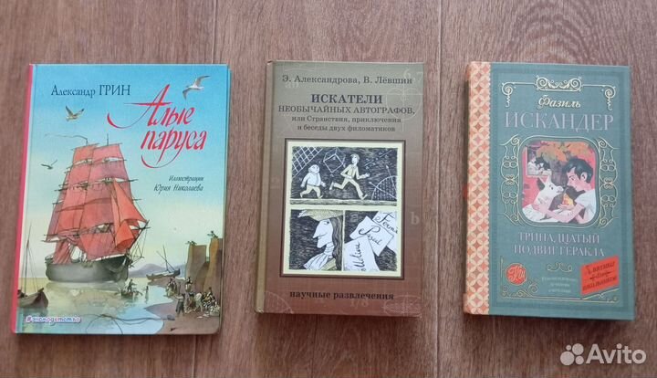 Детские книги