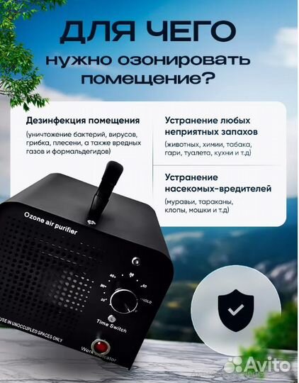 Озонатор очиститель воздуха устранение запахов