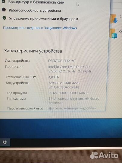 Моноблок sony vaio 22 дюйма