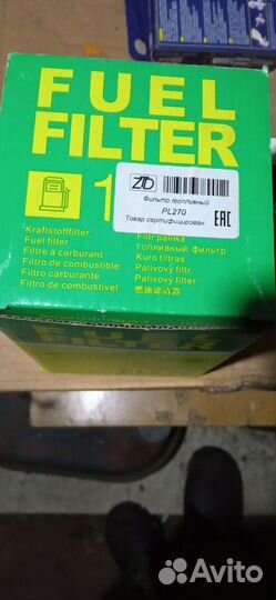 Фильтр топливный PL270