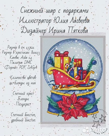 Художник иллюстратор