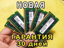 Оперативная Память пк Ноутбук DDR2 DDR3 DDR3L DDR4