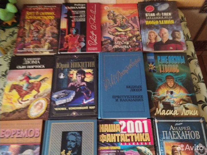 Книги фантастика и другие