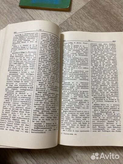 Русско-немецкий словарь