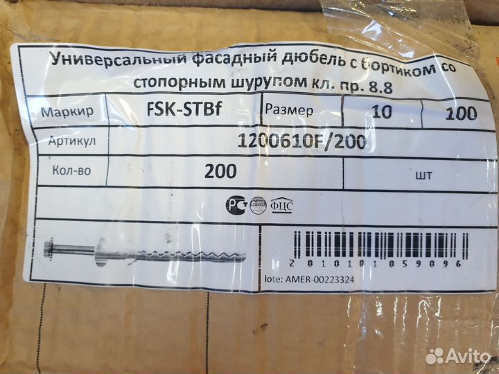 Дюбель-шуруп Fasty 10x100 FSK-STBf 1 шт