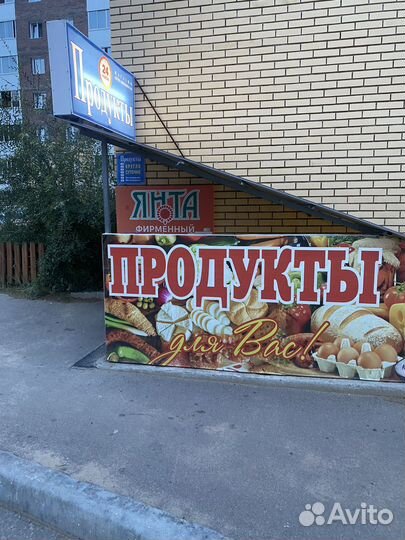 Продавец