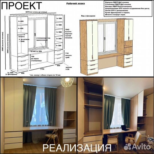 Замерщик - дизайнер корпусной мебели