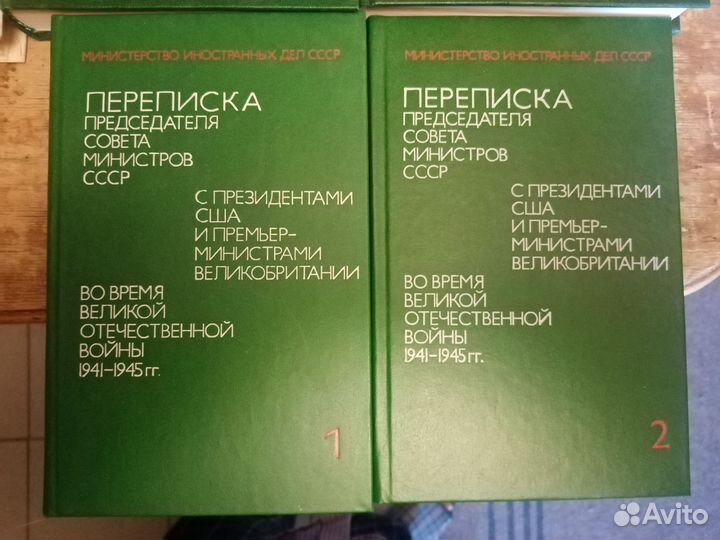 Книги СССР о ВОВ