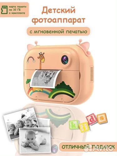 Фотоаппарат детский