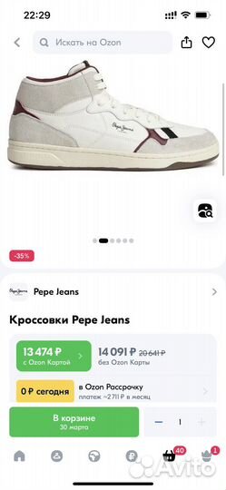 Сникерсы оригинал pepe jeans натуральные