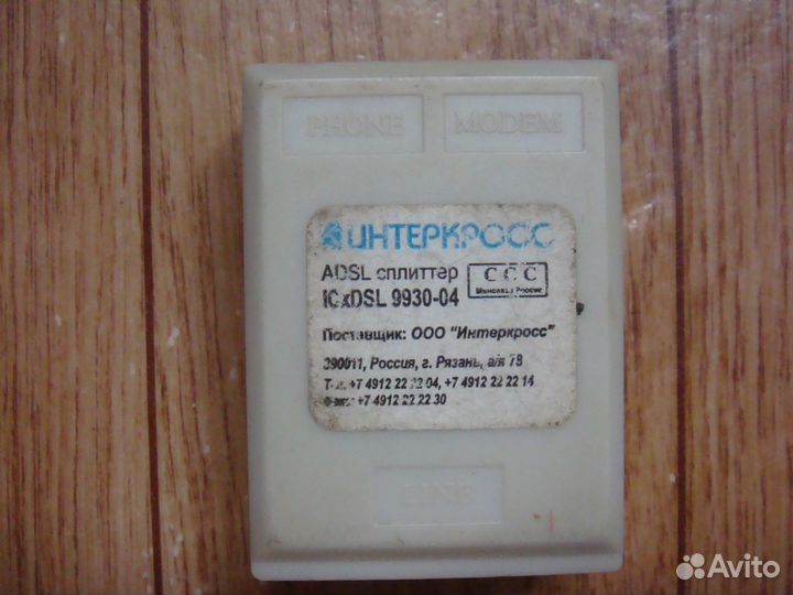 Сплиттер isdn splitter Model SP-208