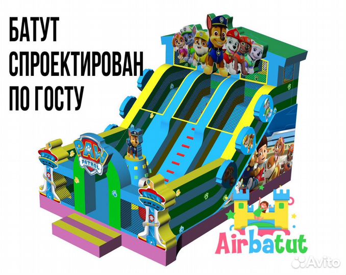 Батут надувной коммерческий аттракцион горка 5х11