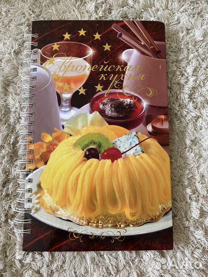 Книга европейская кухня