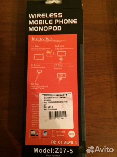 Монопод Wireless Mobile Phone Z07-5