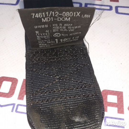 Ремень безопасности передний левый 7461108013 SSA