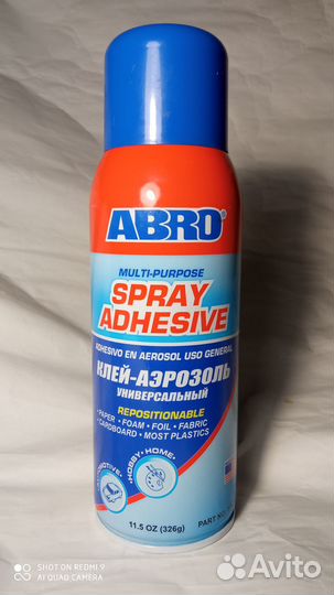 Клей-аэрозоль универсальный abro