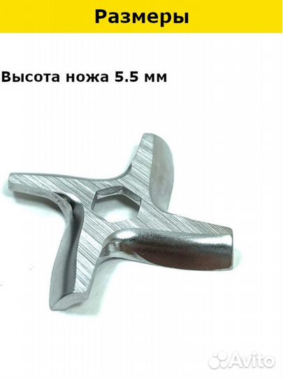 Нож для мясорубки (электромясорубки) мулинекс тефа