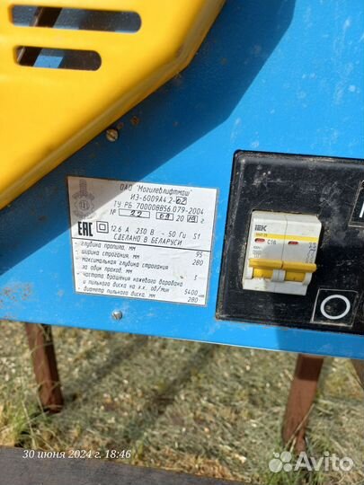 Деревообрабатывающий станок могилев