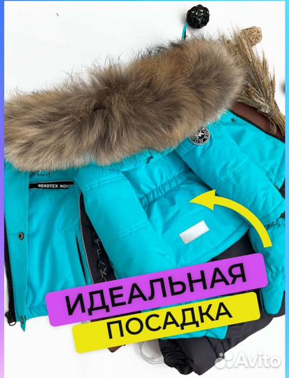 Зима комбинезон премиум качества Nordtex Беларусь
