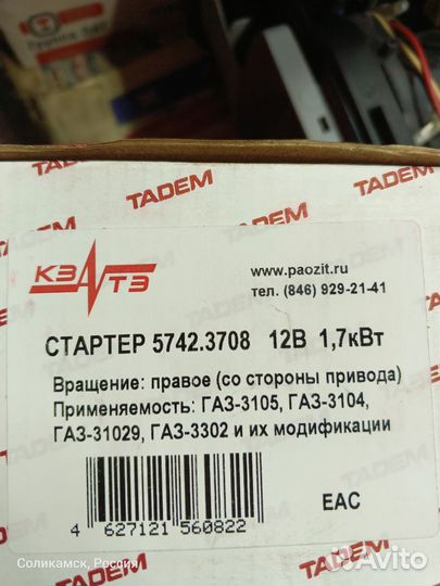 Стартер для буханки