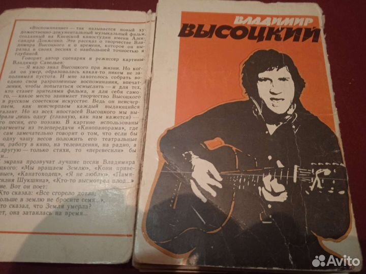Владимир Высоцкий сочинения в2 томах