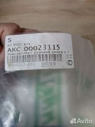 Ремкомплект рулевой рейки skoda octavia