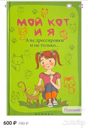 Набор для котёнка