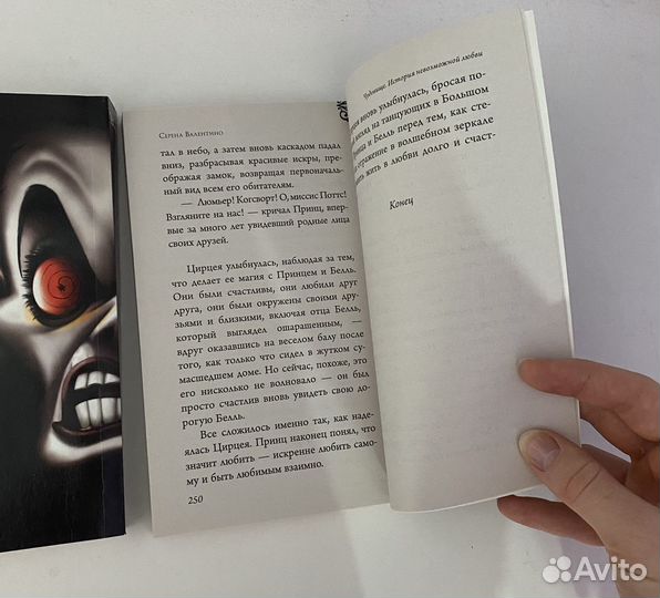 Книги. Серена Валентино. Злодеи Дисней