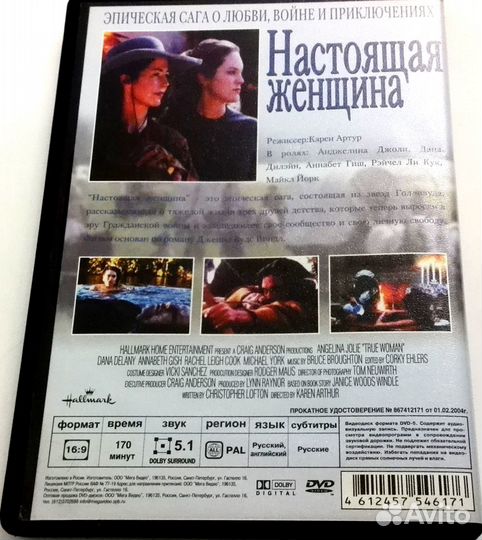 Ж. дАрк,Секр.архивы инквиз, Метод,Настоящ.женщина