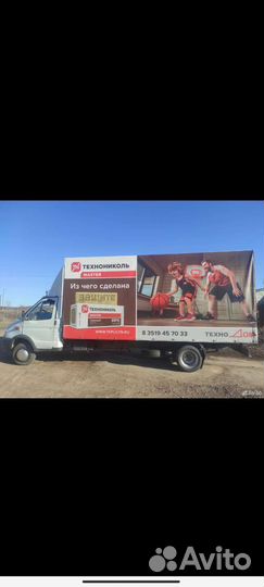 Грузоперевозки газель 5 метров