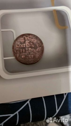 Медные царские монеты