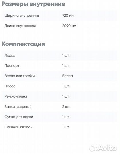 Инзер лодка пвх 330