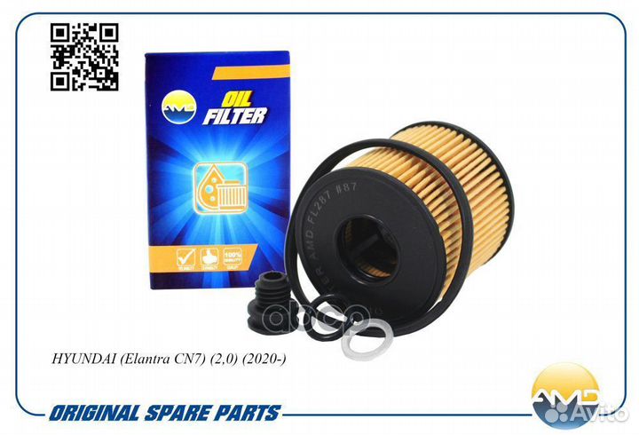 Фильтр масляный amdfl287 AMD