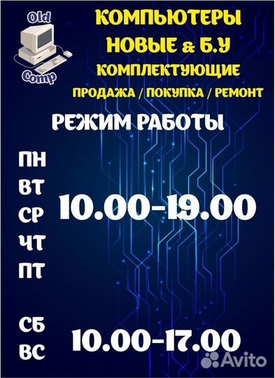Компьютер Intel Core i7-4770/1150/DDR3 16gb/SSD120