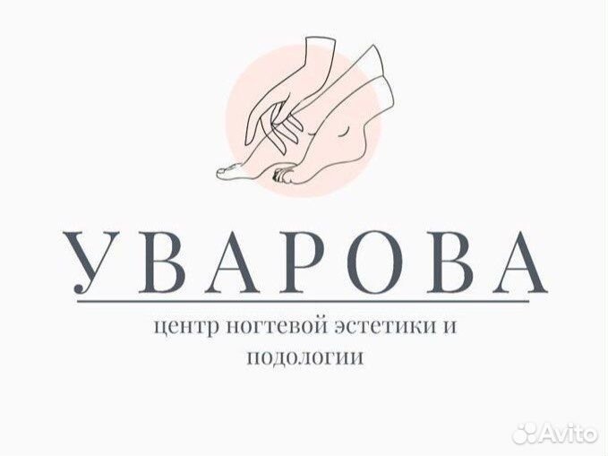 Подолог, вросший ноготь, грибок, мозоли, Липецк