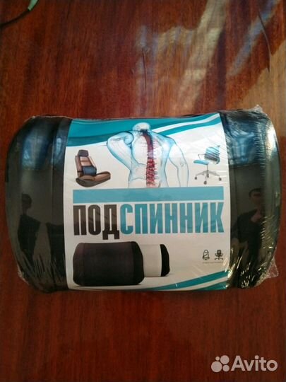 Подспинник ортопедический