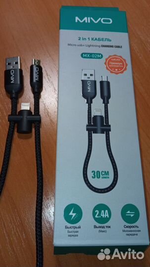 Кабель 2 в 1 USB - micro USB + Lightning новый
