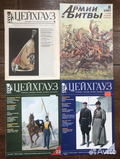 Журналы по военной истории